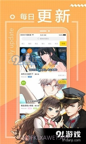 包子漫画app免费下载正式版正版1.0.4截图