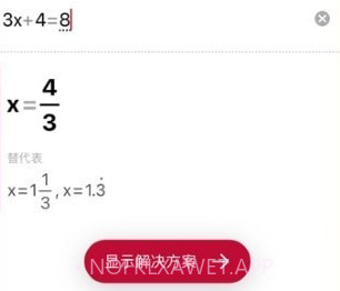 photomath数学v7.5.13截图