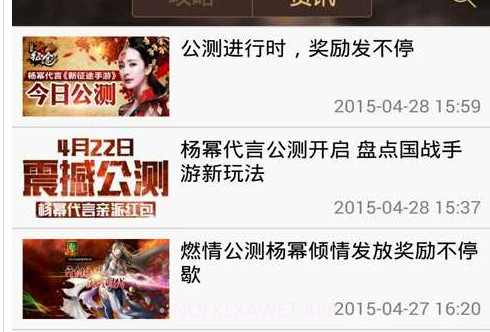新征途助手v1.4截图