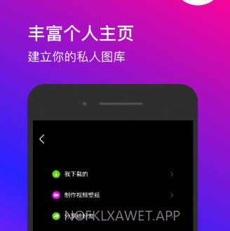 星泰动态壁纸v1.0.7截图
