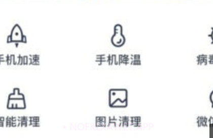 风速手机管家v1.0.12截图