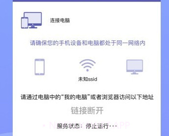 手机助手Suitev2.0.5截图