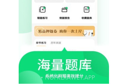 中联护师考试题库v1.0.9截图