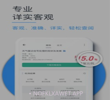 PaperKit论文查重v1.0.13截图