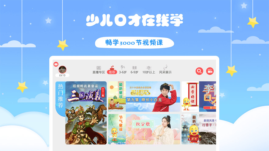 哎呀鸭诗词会v1.3.14截图