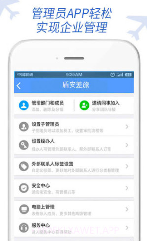 盾安差旅(盾安中央空调)安卓正式版V7.3.5.6截图