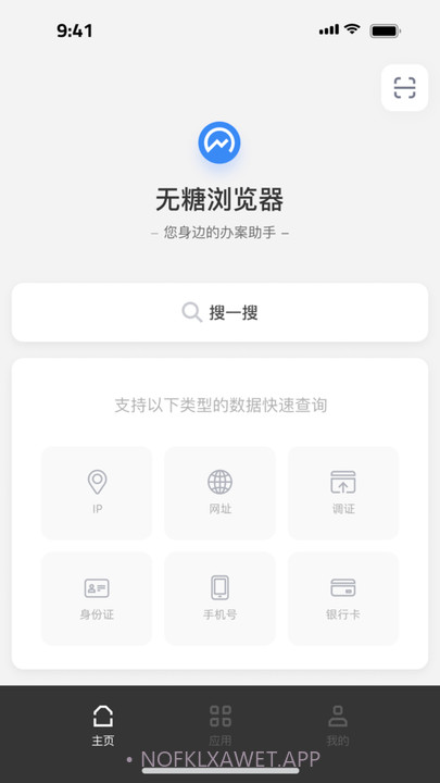 无糖浏览器1.1.7截图