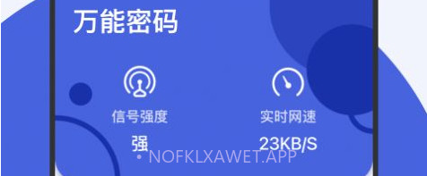 无线网络精灵v1.0.10截图