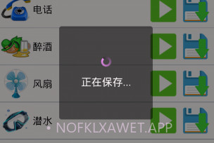 层次变声v1.7截图
