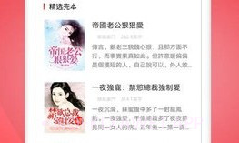 春水小说v3.7.6截图