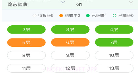 绿城慧筑宝v3.3.13截图