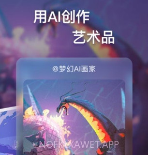 梦幻AI画家V1.0.11.11截图