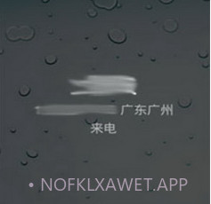 GO联系人号码归属地插件v1.6截图