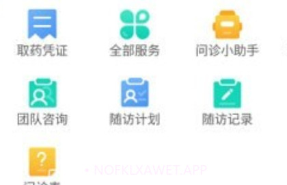 柳州市中医医院v3.10.10截图