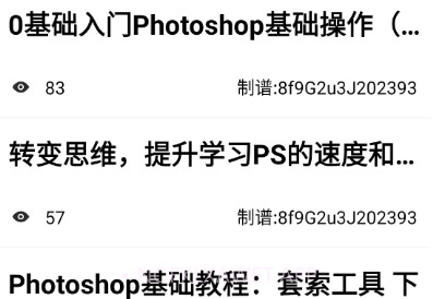 PS教程v1.0.9截图