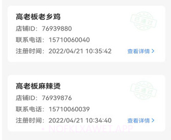 慧接单管家v1.1.12截图