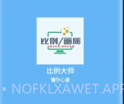 gjx.jnk画质比例工具箱v1.0.7.5截图