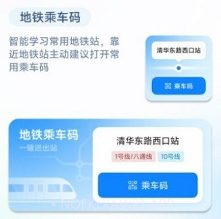 小爱建议v1.8.6.8截图