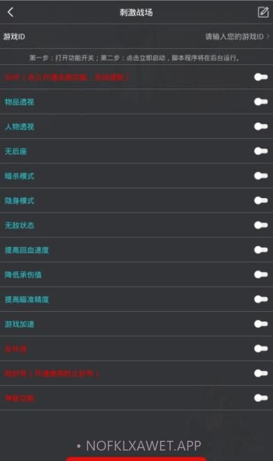 国际服吃鸡灵敏度2020V1.4截图