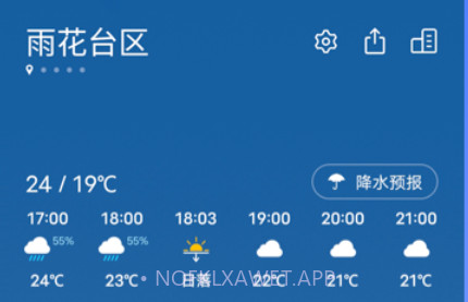 vivo手机自带天气预报v5.3.8.19截图