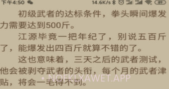 小鲨阅读v2.7截图