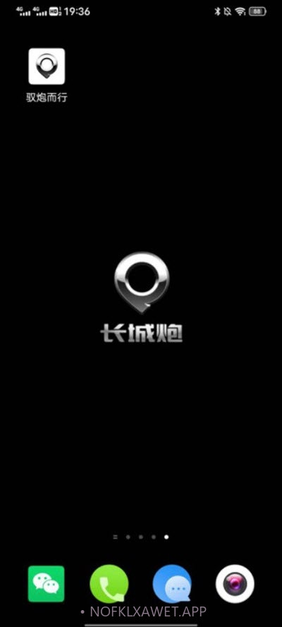 长城皮卡驭炮而行2.0.108截图