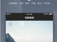 爱剪极(爱剪辑手机版)v13.5截图
