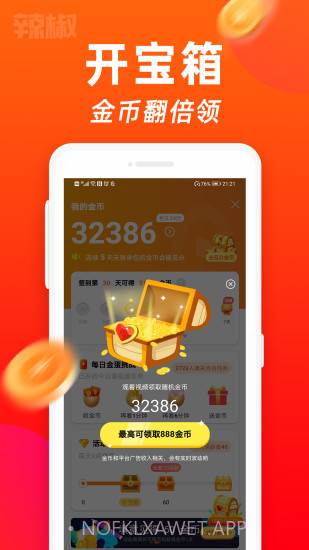 云蛙v1.0.12截图