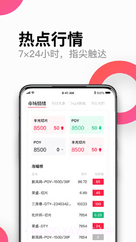 化纤邦官方v5.53.6截图