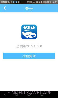 车车汇2.4.8截图