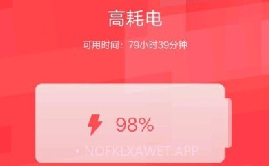 节电优能v2.14截图
