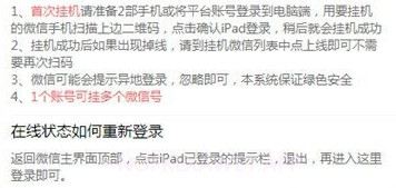 小龙虾v2.8截图