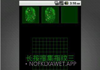 指纹屏保v1.8截图