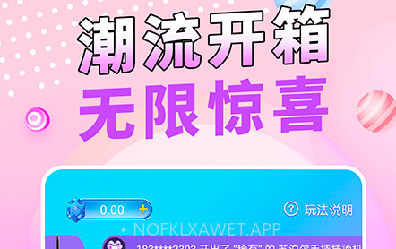惊喜魔盒v1.0.11截图