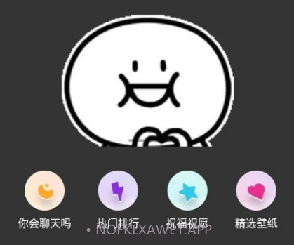 海哇表情v1.0.15截图