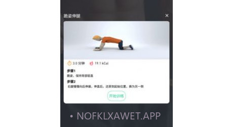 网家IM运动健身v1.10截图