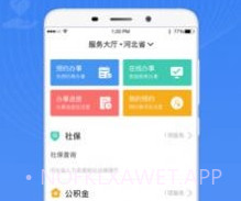 石家庄民政智能服务v3.4.6截图