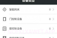 thomasV2.4.6截图