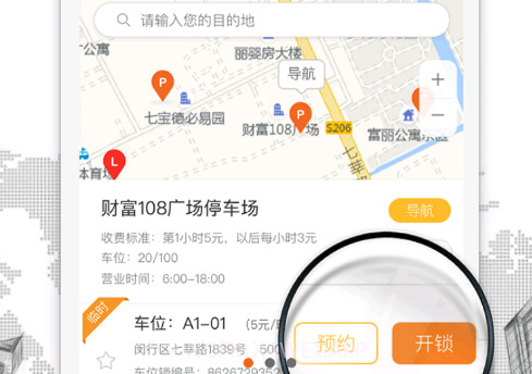 CTP停车v1.9截图