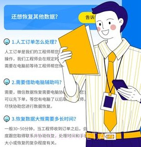 微好友恢复大师v1.0.8截图