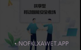 移动考场v2.0.8截图