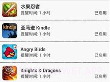 安卓防沉迷v1.4.5截图