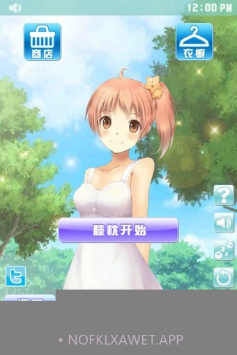 安眠膝盖枕21.8截图