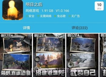 软天空2024v1.6截图