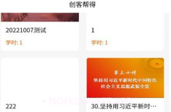 帮得教育平台v1.9截图
