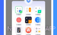 应用隐藏大师v1.0.8截图