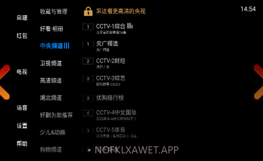 电视家5.0纯净版v3.10.5截图