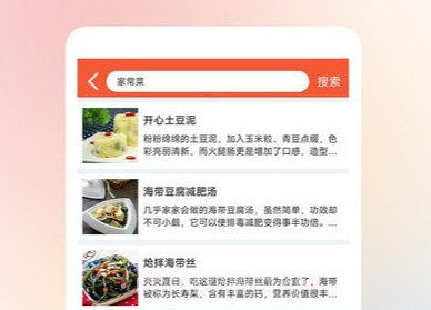小白学做菜v1.0.8截图