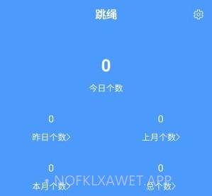 跳绳计数器v1.11截图