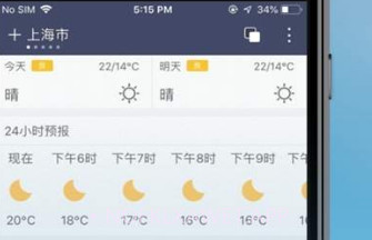 水母天气预报v1.3.14截图
